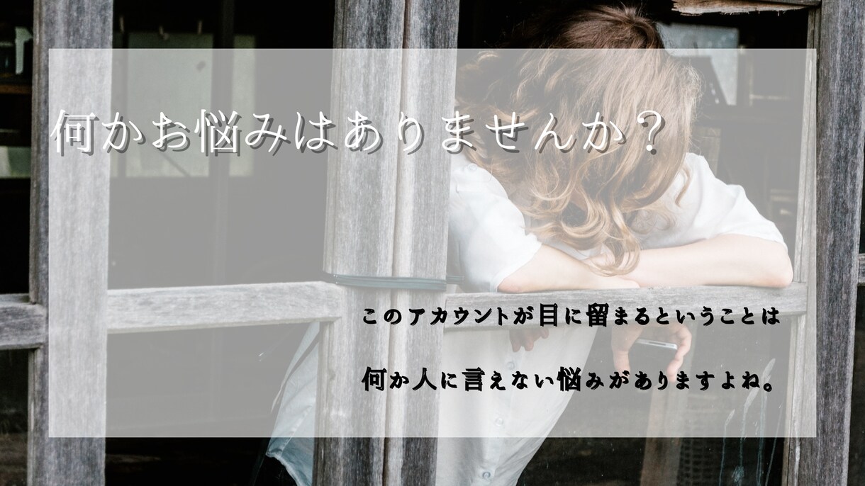 ３０分間 悩みを聞いてあなたのメンタルを上げます あなたの今欲しい言葉と共に悩みを解決しましょう！ イメージ1