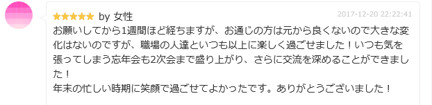 ズバッと！グンッと↑恋愛・結婚の成就を祈祷致します 願望成就！恋愛・結婚したい！自分美人エネルギー！ イメージ3