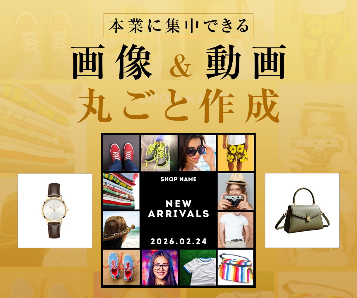 ECサイト＆インスタ画像・動画を丸ごと作ります 画像作成から動画制作まで月額でまるっとお任せください！ イメージ1