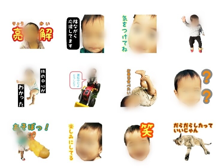 LINEスタンプ作ります お好きな写真でオーダーメイドLINEスタンプを作成します！ イメージ6
