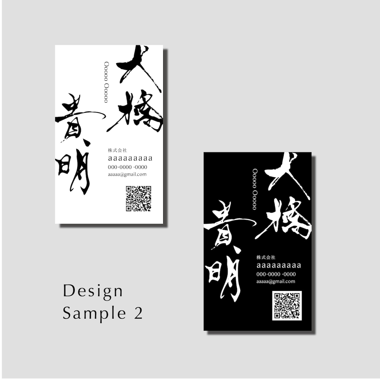 シンプルモダンな筆文字名刺作ります 手書きのお名前でインパクト大！ イメージ2