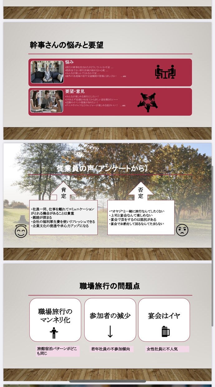 見やすくわかり易いカラー使いで資料作成いたします アパレル販売経験者が作るおしゃれで見易い資料を作成します！ イメージ3