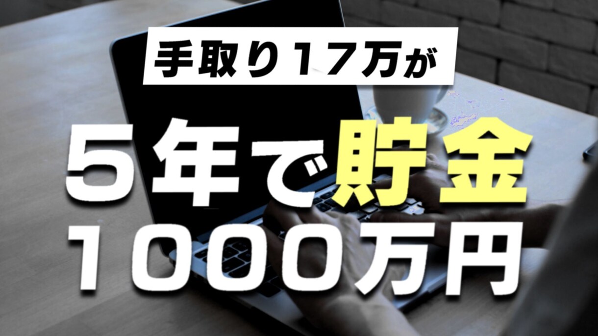 クリック率が増すサムネイル作ります 見やすく、目を引くサムネイルを最低価格でお渡しします！ イメージ3