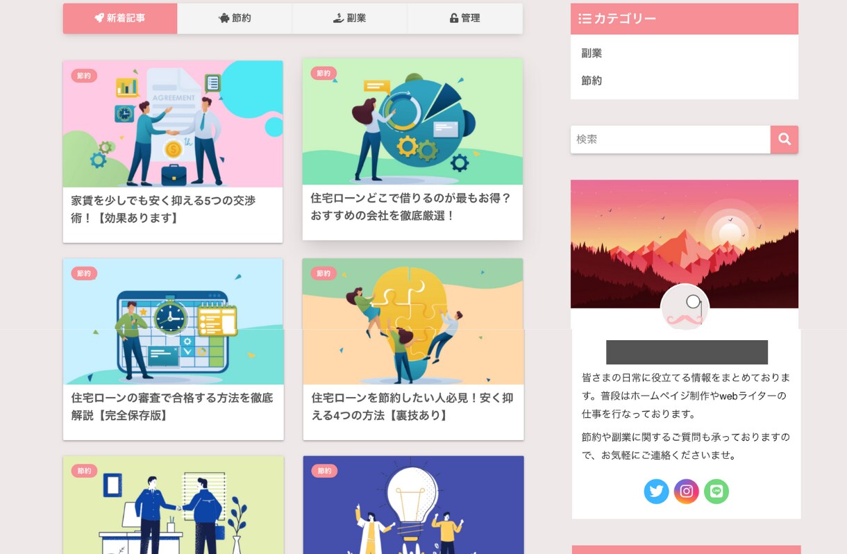Wordpressでサイト・ショップ作成します SEO対策済み！低価格ハイクオリティで制作します イメージ3