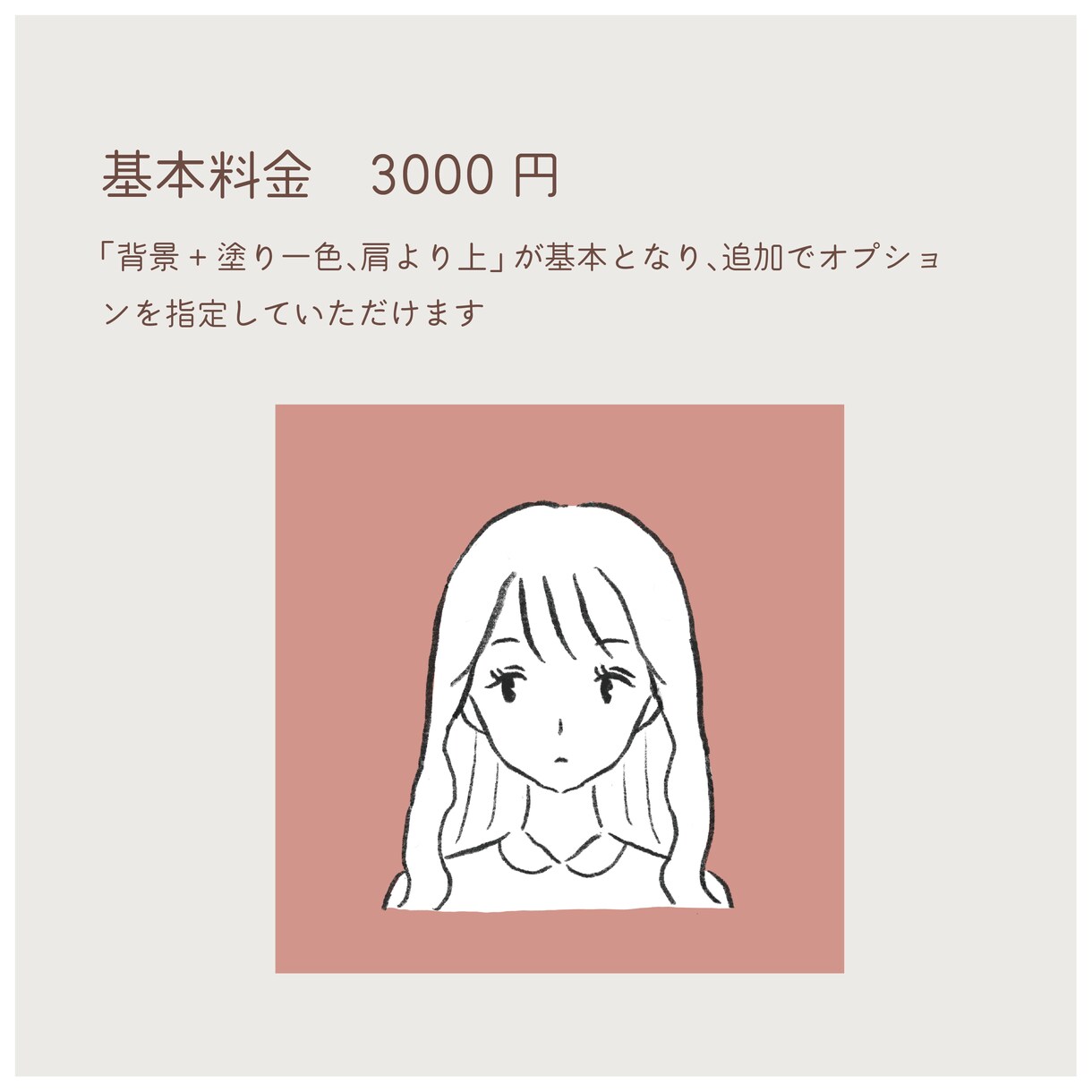 オシャレな人の絵描きます 雰囲気のあるオシャレな絵、広告やアイコンなどにどうぞ イメージ2