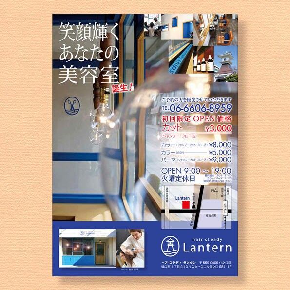ハイセンスなチラシ.リーフレットを作成します 経験豊富な現役デザイナーが対応します イメージ3