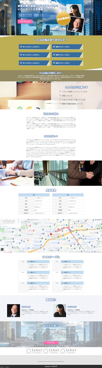 初回の方におすすめ！先着1名様！最安LP作成します ペライチで最短・高品質・最安なWEBサイトをお届けします。 イメージ5