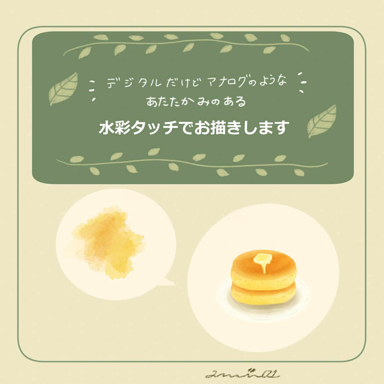絵本のようなほのぼのたべもの・イラストお描きします 商用OK　ほのぼのなイラストでメニュー、挿絵などに癒しを♪ イメージ2