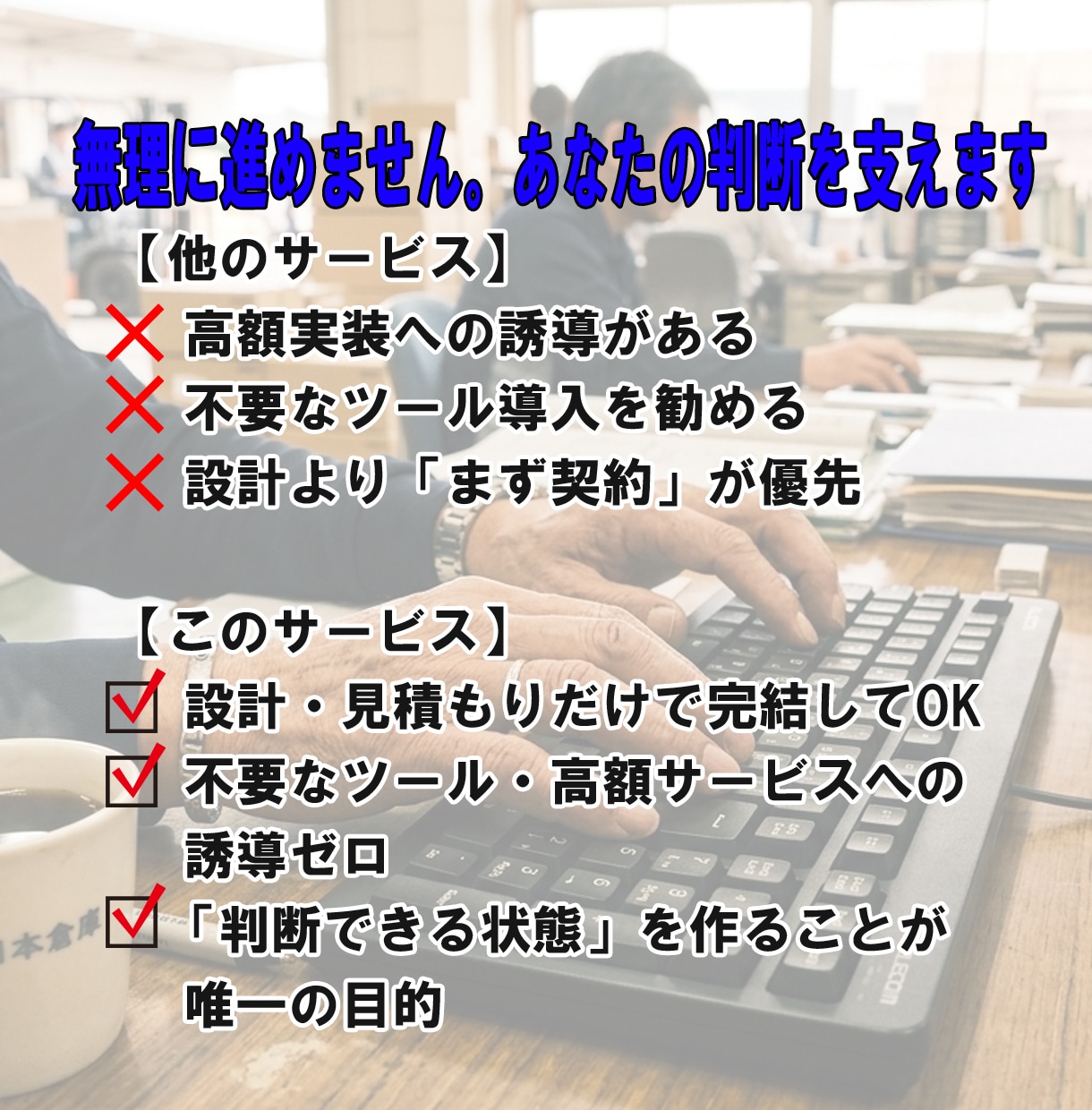 AI自動化の設計と見積もりを丸ごと整理します 時間もお金も無駄にしない為の自動化の始め方 イメージ4