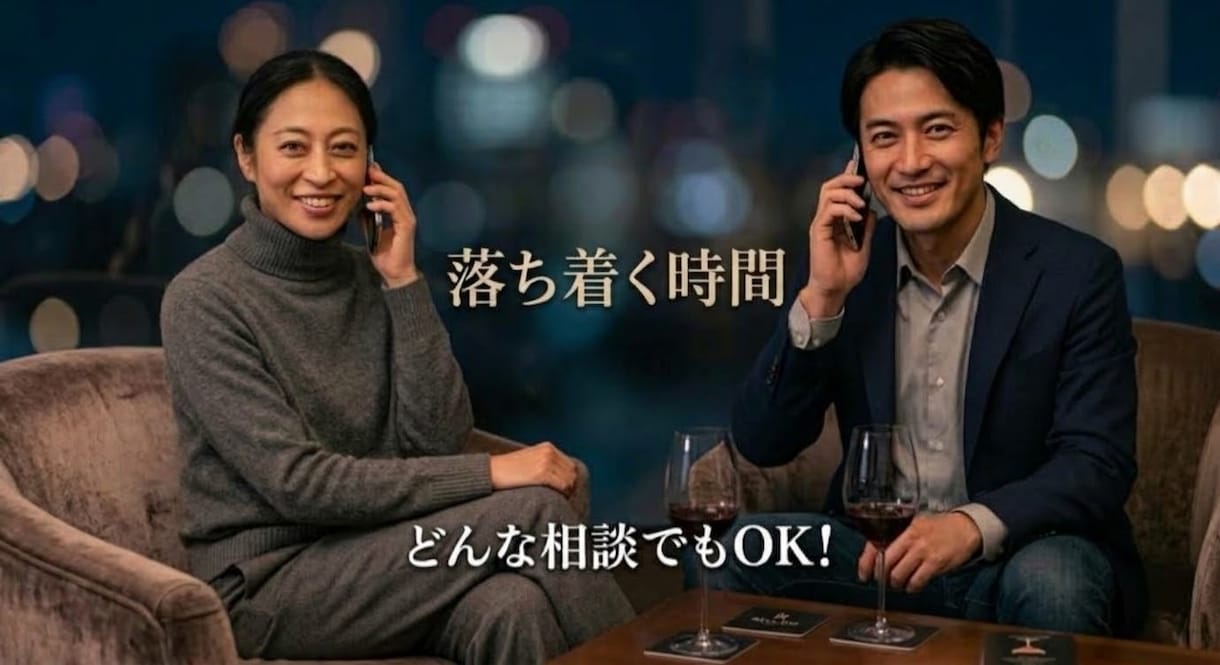 ちょっと話したい時に　気軽にお話し出来ます 低い声が好きな方！愚痴、雑談、悩み相談なんでもOKですよ〜 イメージ5