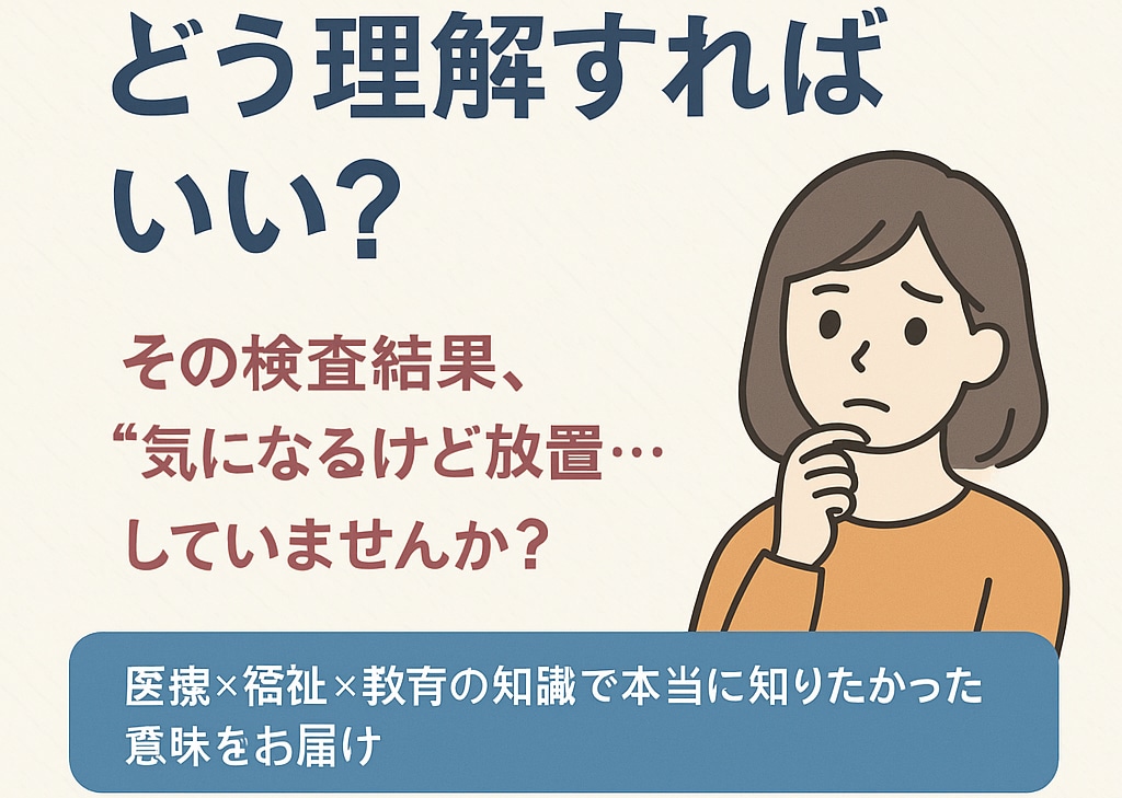 発達検査の結果どう理解すればい？丁寧に解説します その検査結果放置してませんか？発達支援の専門家が寄り添います イメージ1