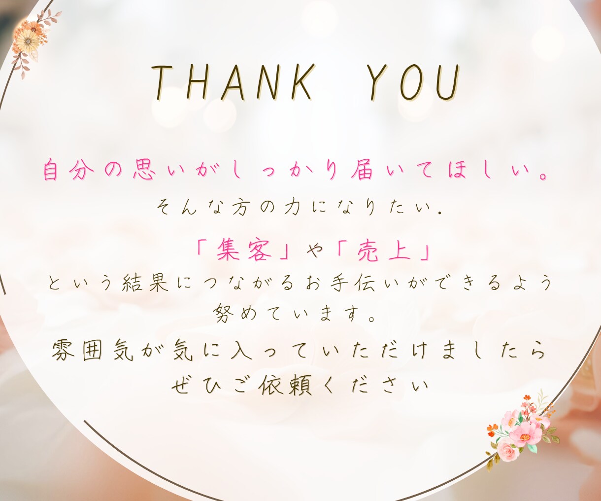 バナー・ヘッダー等Web画像を作ります 女性目線のおしゃれな雰囲気でかわいく、やさしいデザインを作成 イメージ10