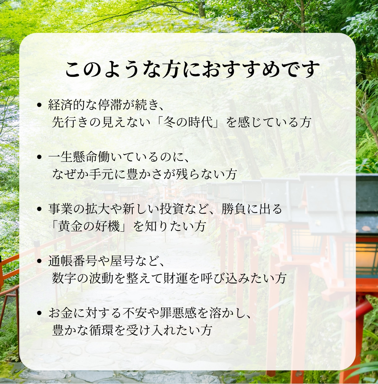 白龍巫女が霊感で金運の停滞を溶かし豊かさを呼びます 数霊の力と白龍の神託で、あなたの人生に黄金の循環を導きます イメージ2