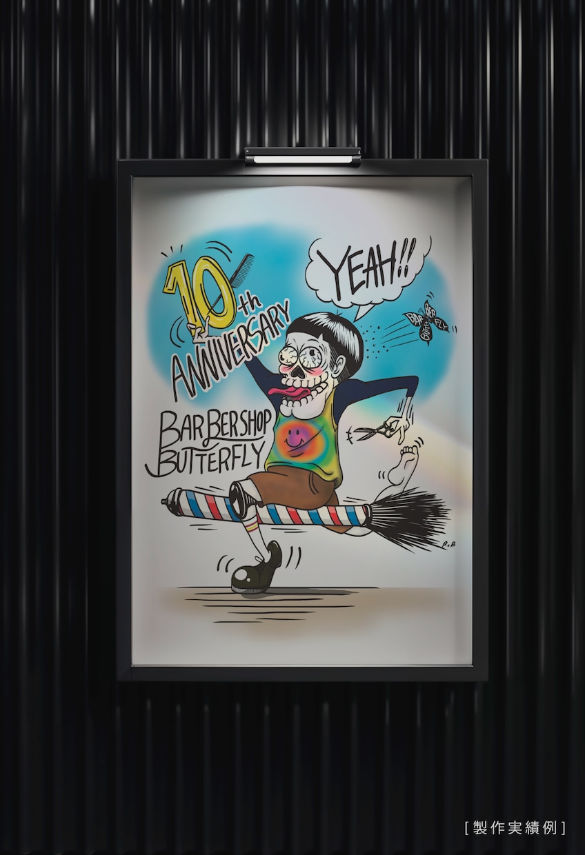 周年記念専用！お店の世界観が伝わるイラスト描きます 周年ポスター／店内掲示／SNSに対応 ／店舗向けオーダー制作 イメージ5