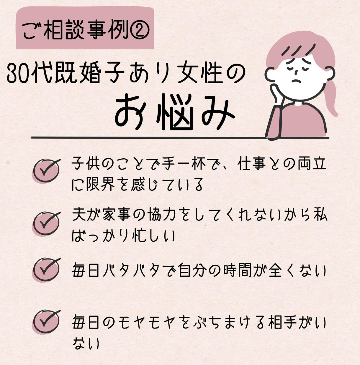 働くママのの悩みや不安お聞きします 働くママの先輩としてあなたのちょっと楽にします イメージ3