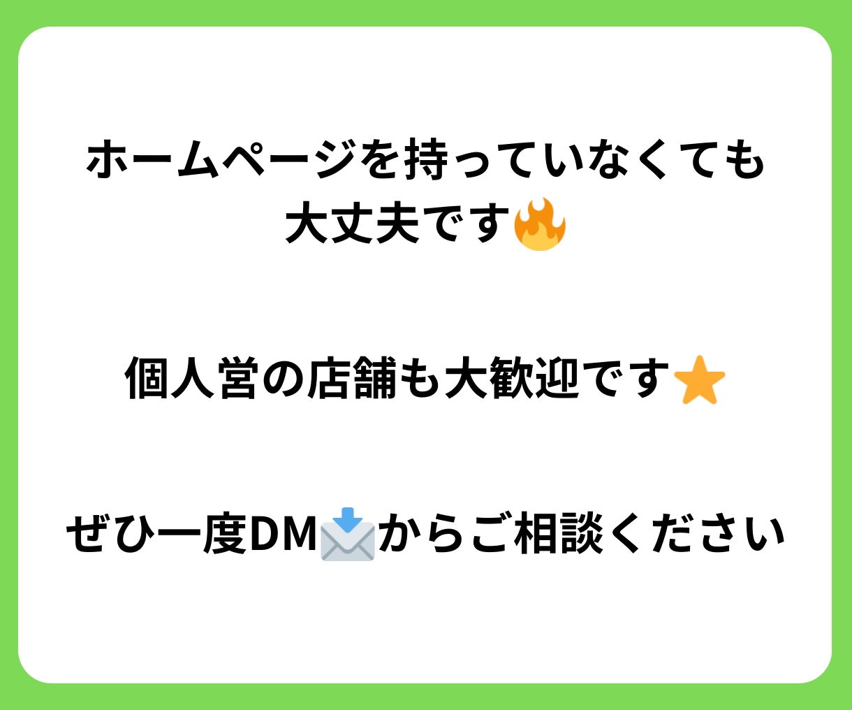 あなたの公式LINE作成します 個人店舗大歓迎！集客UP⬆️売上UP⬆️を一緒に目指します！ イメージ3