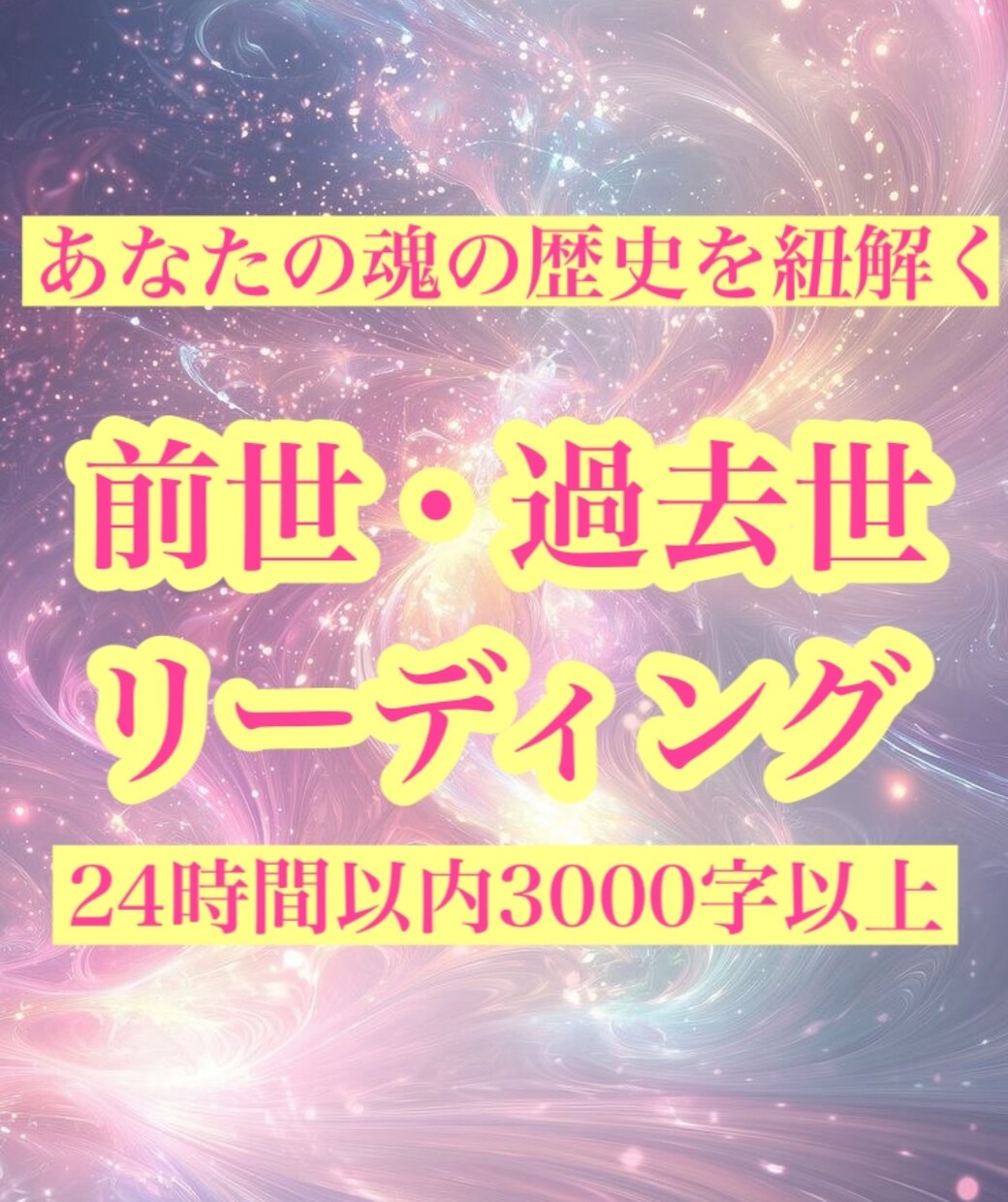 禁忌恋縛秘術《月鏡ノ契》— 溺愛される秘術をします 10日間祈祷一万字鑑定付き、彼の心を独占するあなたへ、縁結び イメージ6