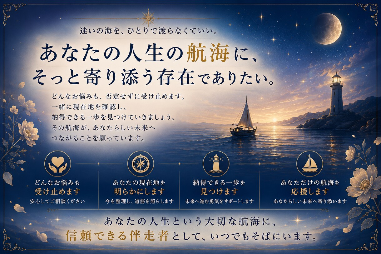 相手の気持ち・すれ違う理由・今後を深く占います 今の気持ちだけで終わらず、二人の現在地から今後を読み解きます イメージ7