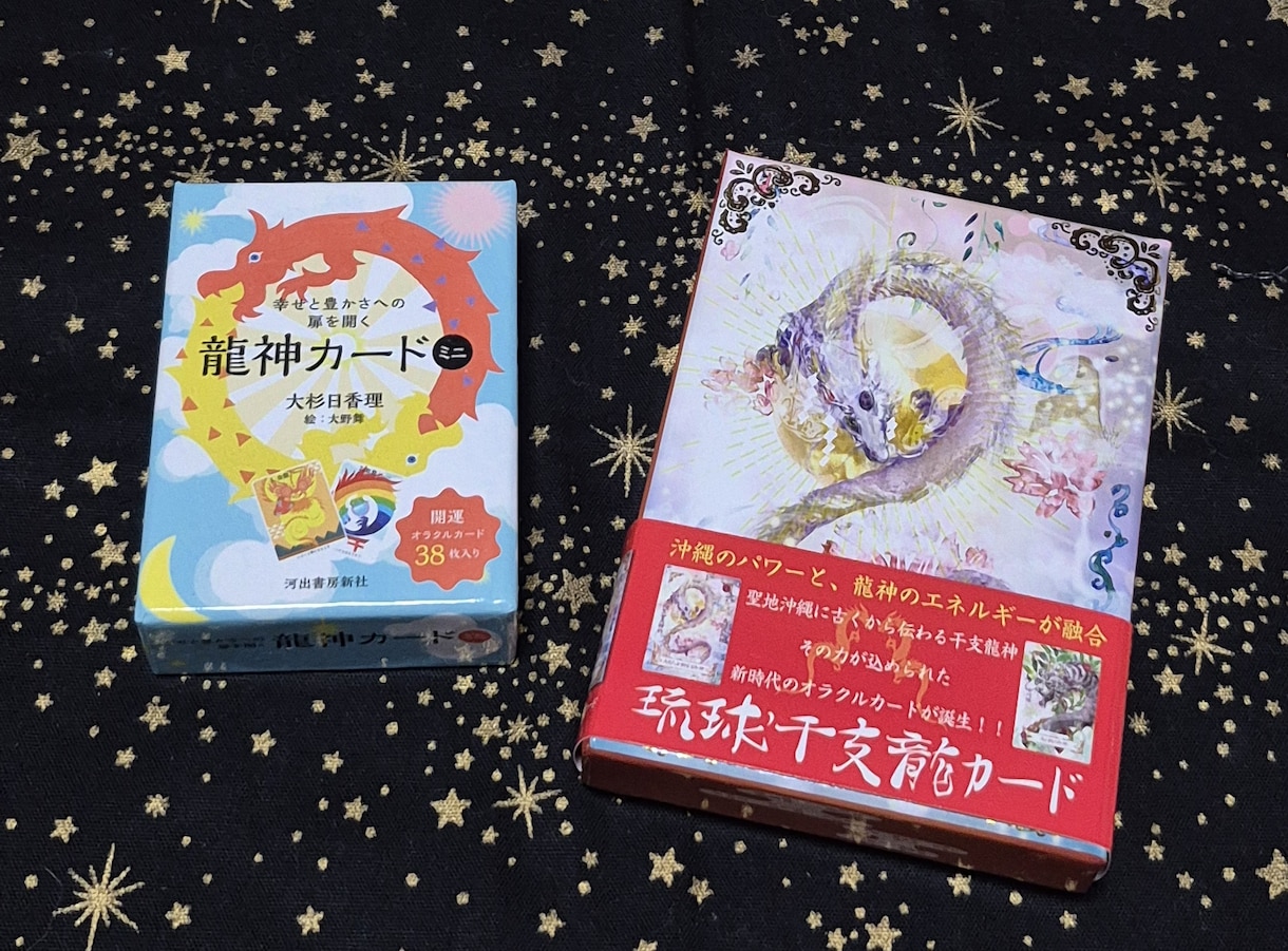 あなたに必要な愛と豊かさのメッセージをお届けします 龍神様から届く、愛と豊かさのメッセージをお伝えします イメージ2