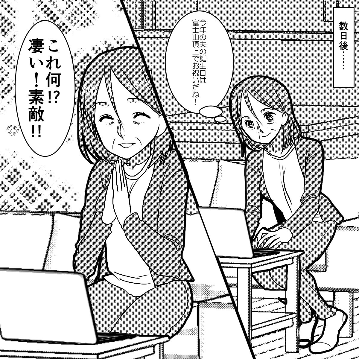 広告漫画等の作成受付けます 出品したいもの・知らせたいことの広告つくります イメージ7