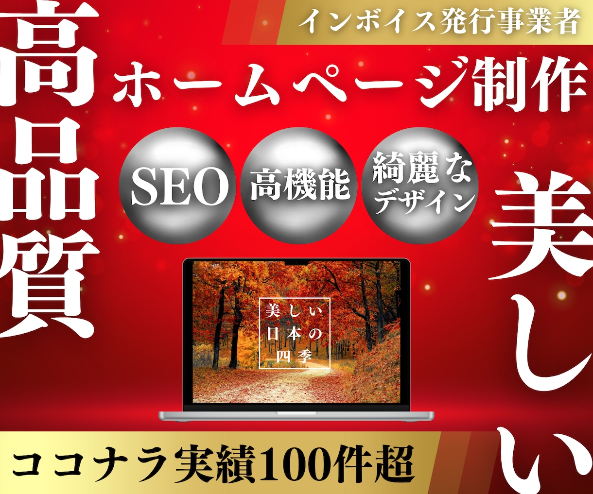 オリジナルのHPを作成いたします ココナラ総販売実績160件超え！お任せください！ イメージ1