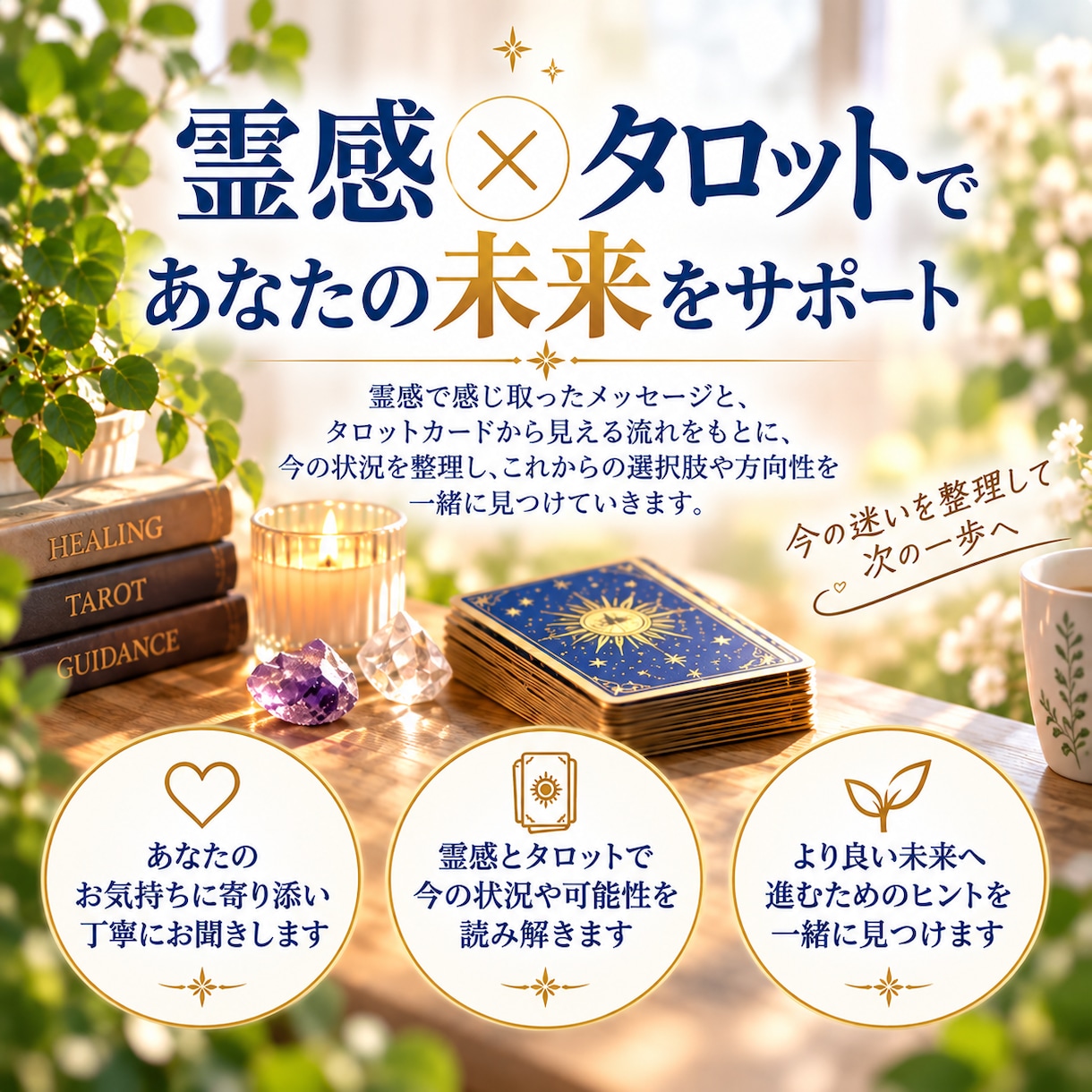 仕事・ビジネスの方向性を一緒に整理します 仕事・キャリア・人間関係・ビジネスのご相談承ります イメージ5