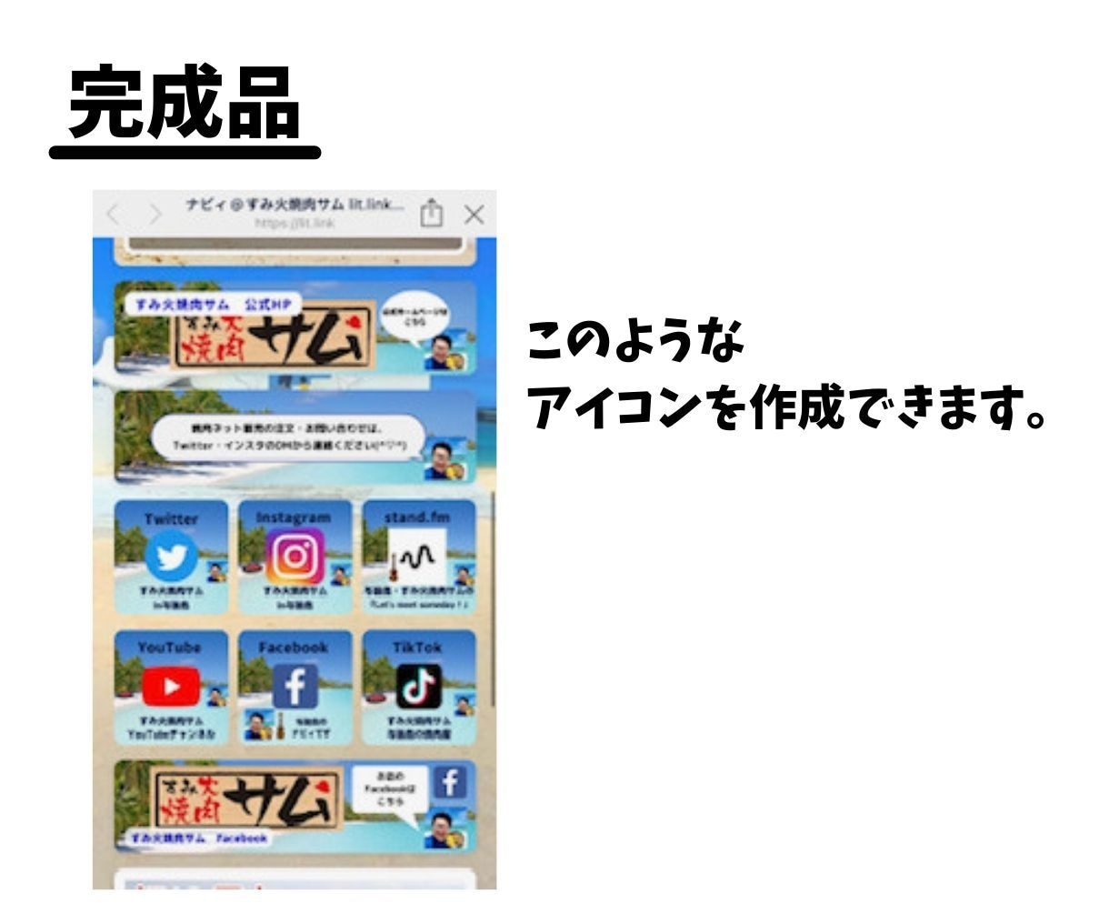 魅力的なlit.linkアイコン用の画像を作ります 目を惹くアイコンで差別化をサポートします イメージ4