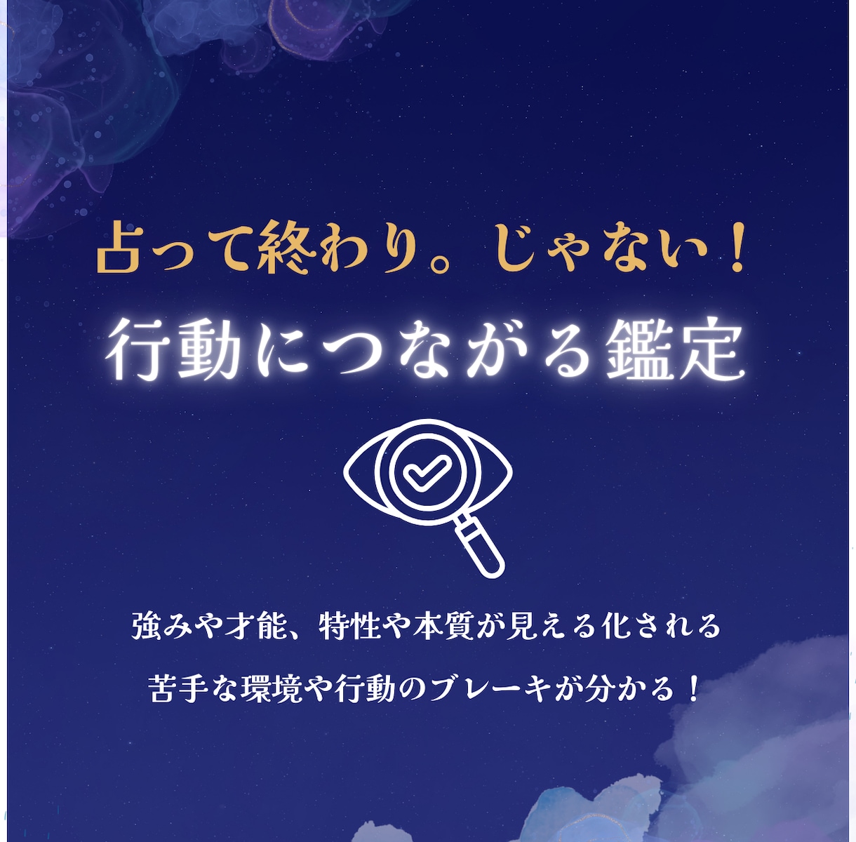 お子様の特性と関わり方を鑑定します 行動分析鑑定で叱り方・褒め方のヒントが分かる イメージ3