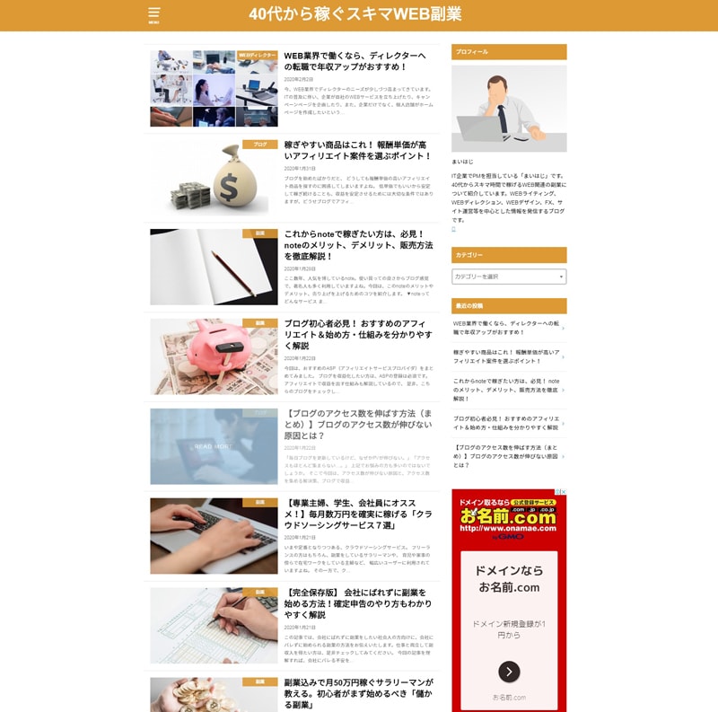 WordPressの設定～ブログ制作を代行します 半日～１日かかる最初の難しい設定を、代理で対応いたします！ イメージ1