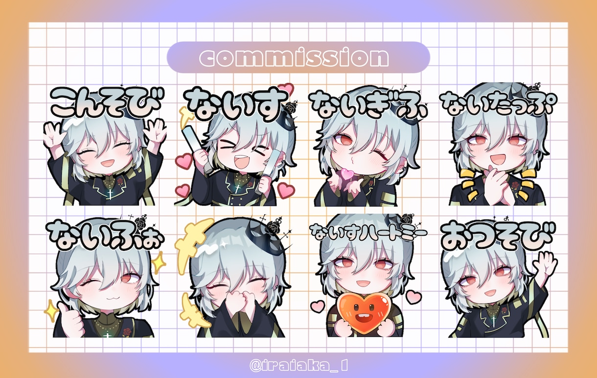 一つ2500円！可愛いミニキャラスタンプ作成します １つ2500円。Twitch,Youtube用などに！ イメージ4