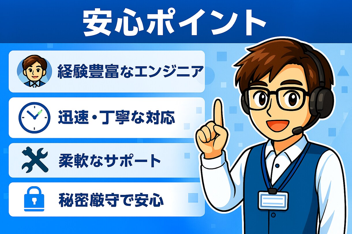 他の方が作成したプログラムの修正・引き継ぎをします 他の人が作為した成果物の対応をいたします イメージ5