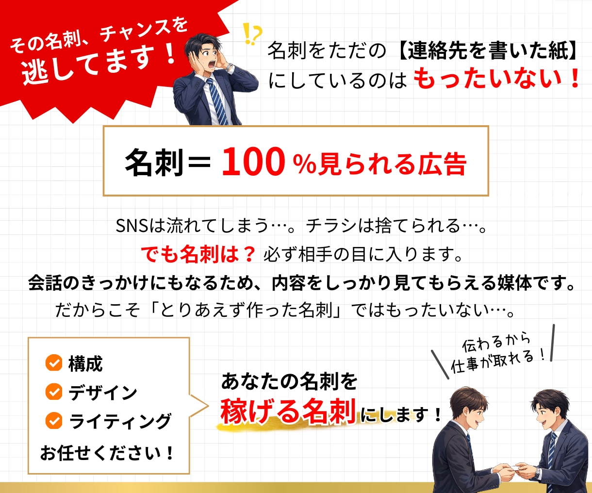 新規顧客獲得！営業用 三つ折り名刺デザイン致します 3倍の情報量だから印象残り、依頼に繋がる！二つ折りにも対応！ イメージ2