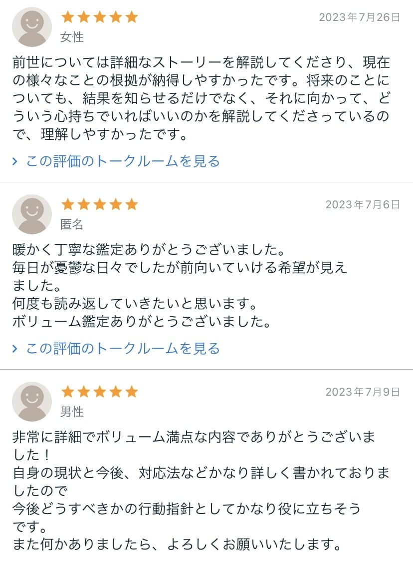 アカシックレコード霊視占いで魂の記憶を読み解きます 宇宙の図書館へアクセスし魂の記憶から現在・過去・未来見ます イメージ6