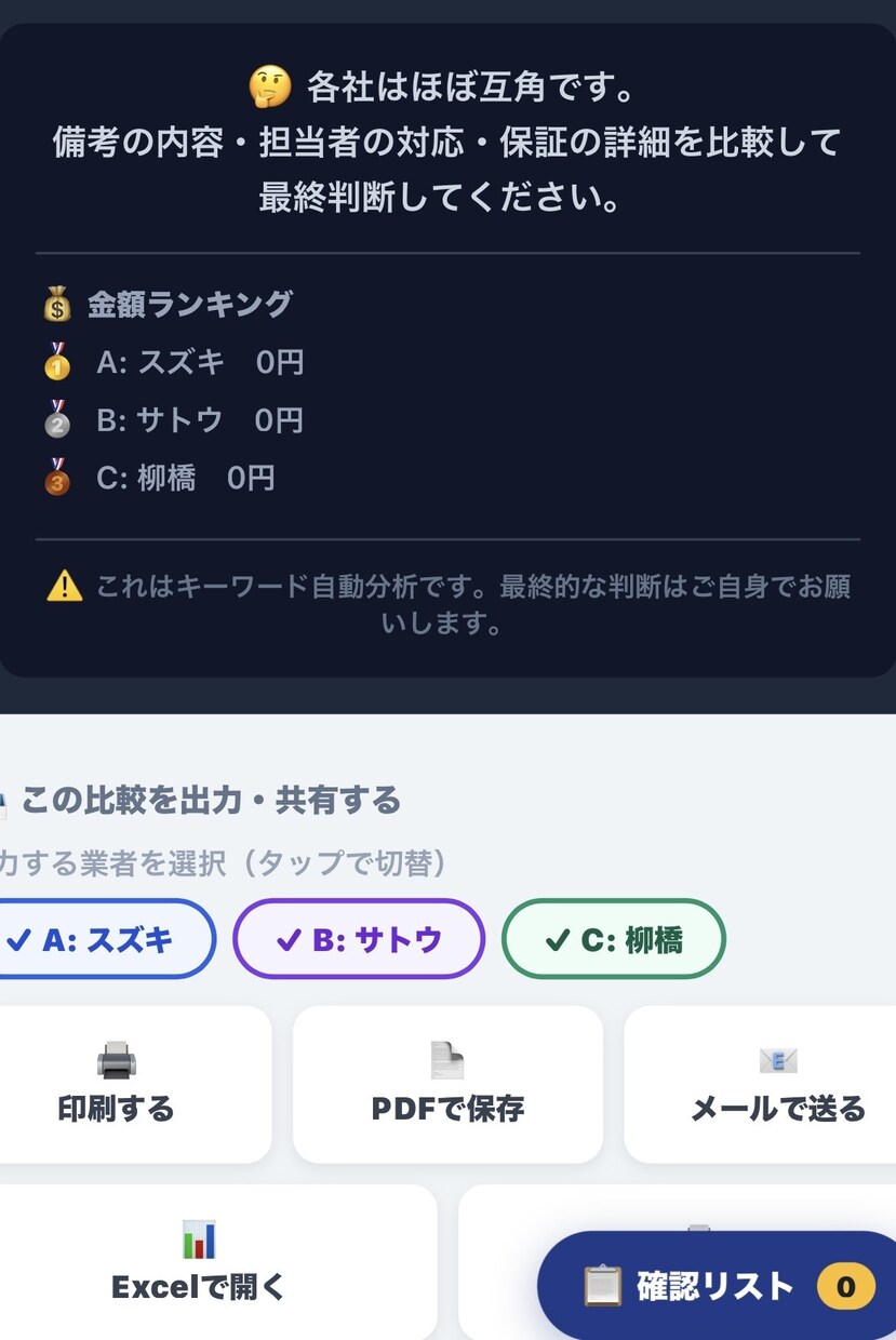 現場業務の改善提案を行います 製造・倉庫経験者がAI活用までサポート イメージ3
