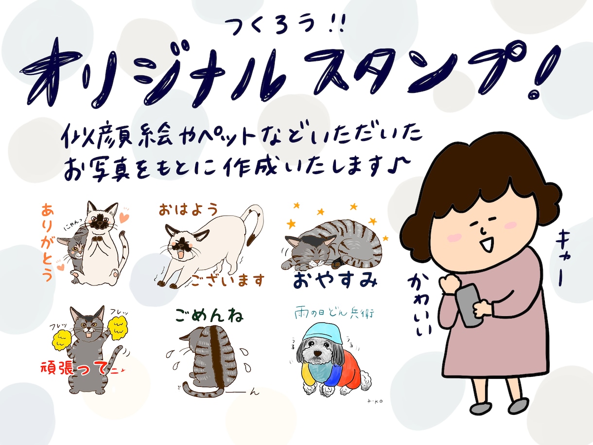 修正何度でも可！オリジナルLINEスタンプ作ります LINEスタンプ☆商用、個人用どちらでも利用可☆会社広告用可 イメージ2