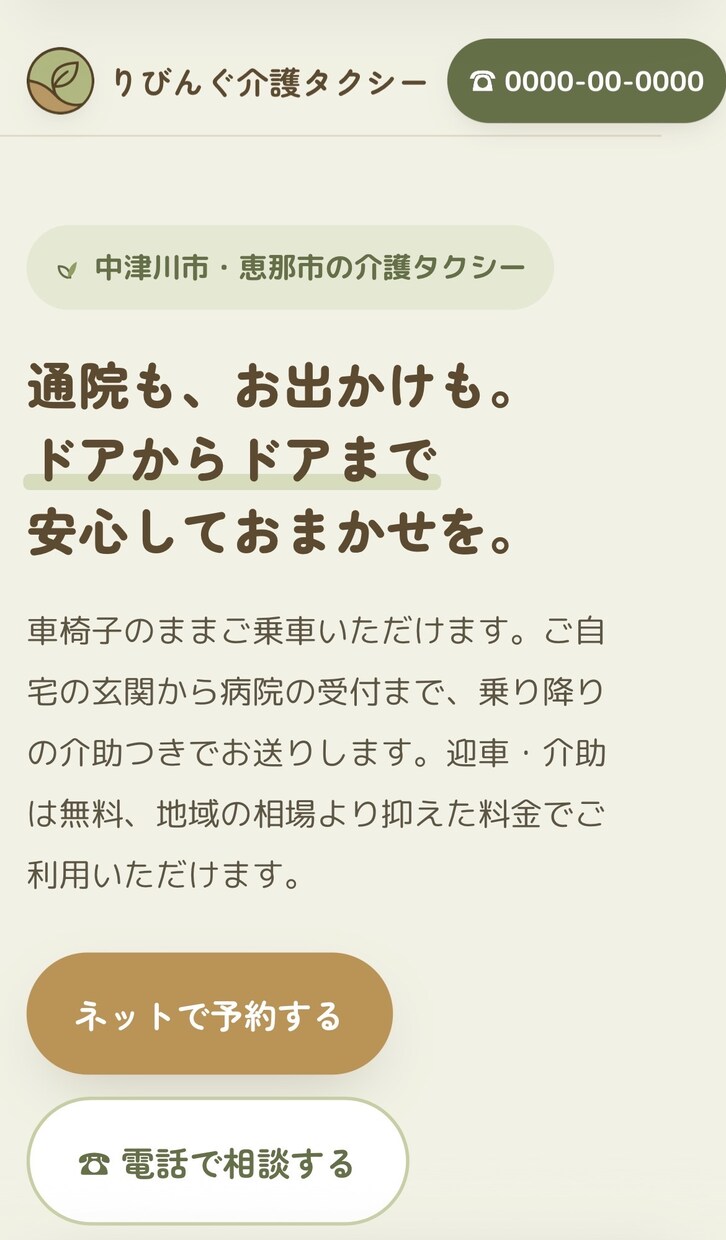 介護・福祉事業所専門のホームページ制作します 介護・福祉事業所のHP、丁寧に作ります。 イメージ3