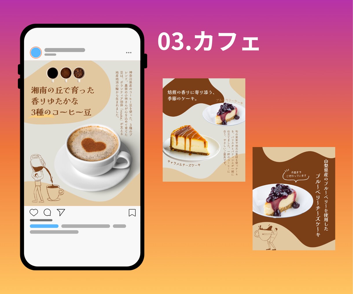 広告代理店デザイナーがインスタ投稿画像制作します あなたが伝えたい想いを、社会に届く形に変えます イメージ6