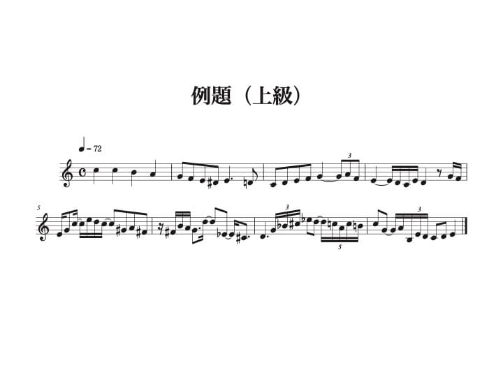 聴音、新曲視唱の課題を作曲します レベルに見合った課題をいち早く安価で！ イメージ2