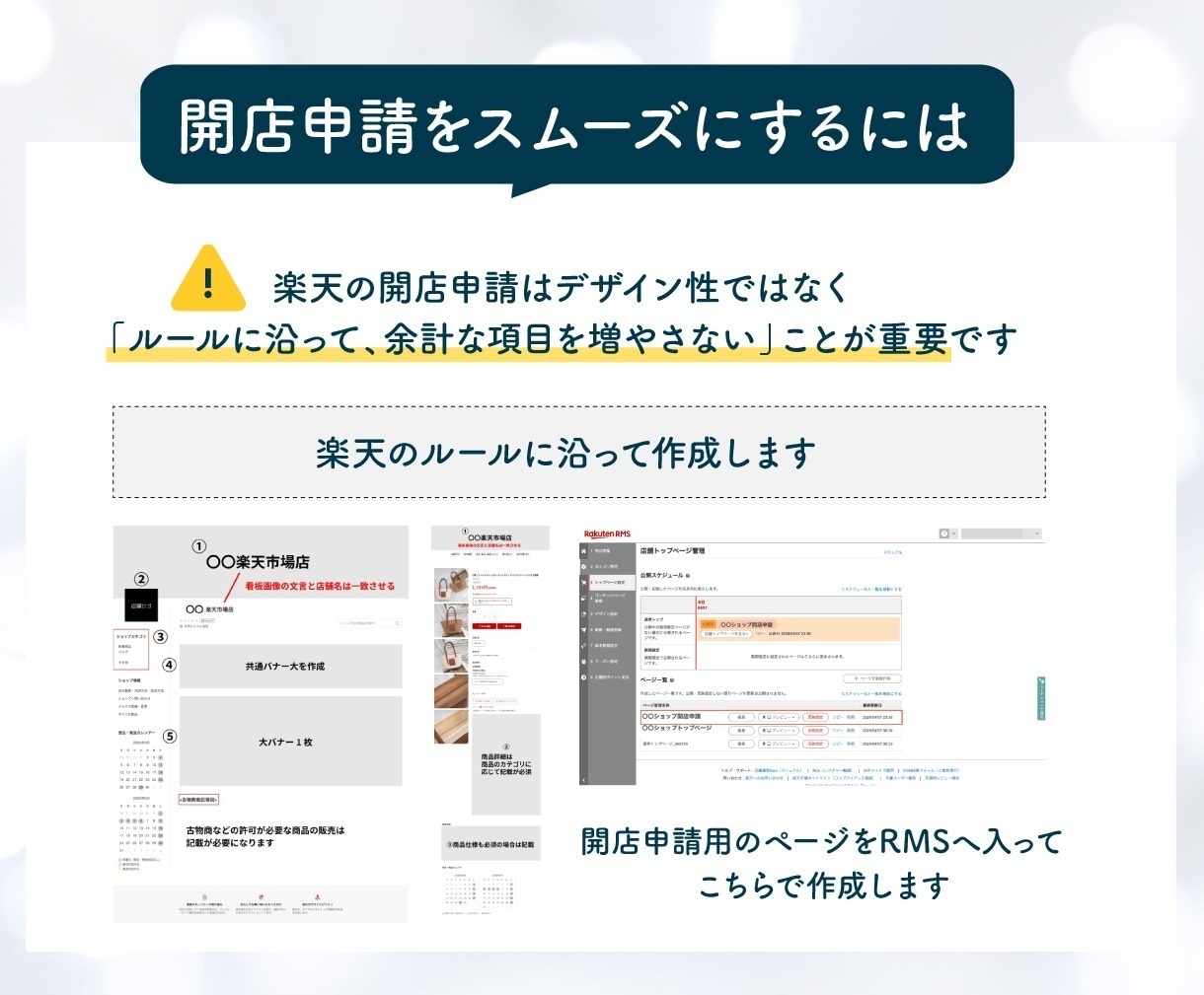 楽天ショップ開店申請デザイン作成します 開店申請に必要なデザインを作成します イメージ3