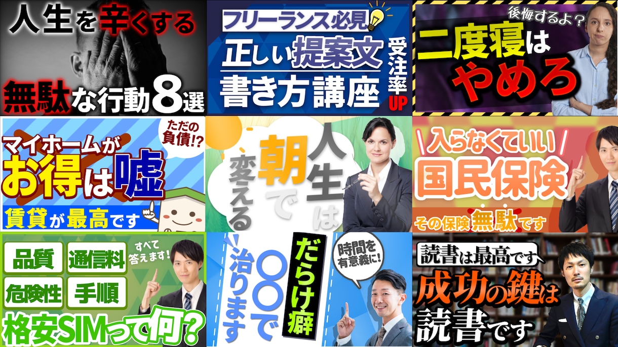 ビジネス系動画にオススメ！サムネ制作します シンプルで見やすいサムネイルをお届け イメージ2