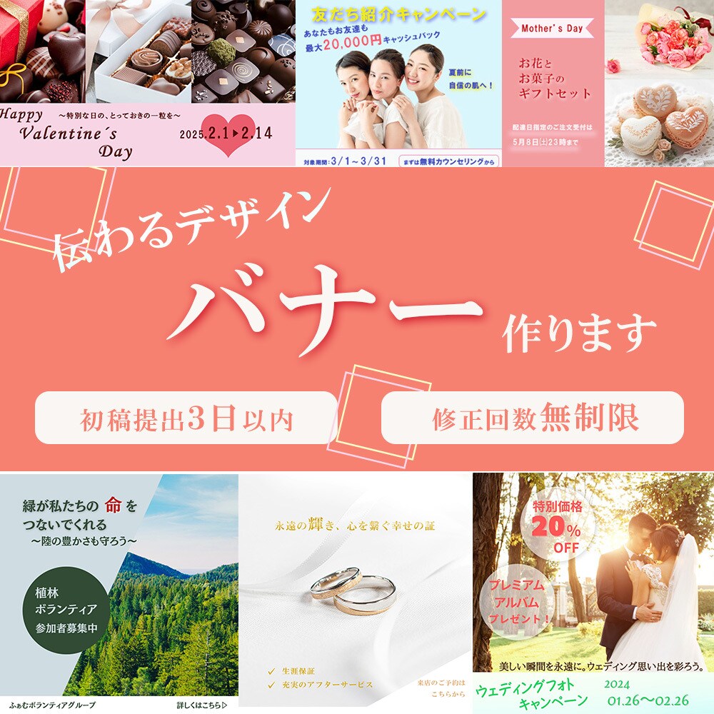 バナー制作承ります みんなに伝わるデザインをご提案します。 イメージ1