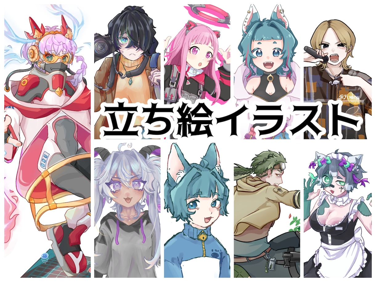 立ち絵を描きます Vライバー立ち絵、TRPG、アクスタ等に使用可能！ イメージ1