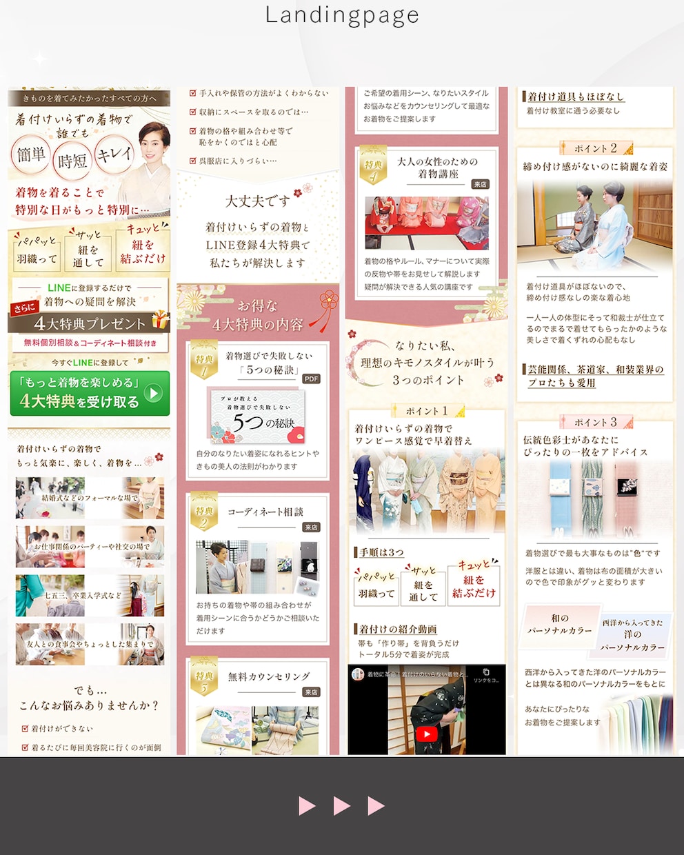 リピート多数！売り上げを生みだすLP制作します 一瞬で見た人の心を掴み 『集客・売上UP』のサポートします！ イメージ6