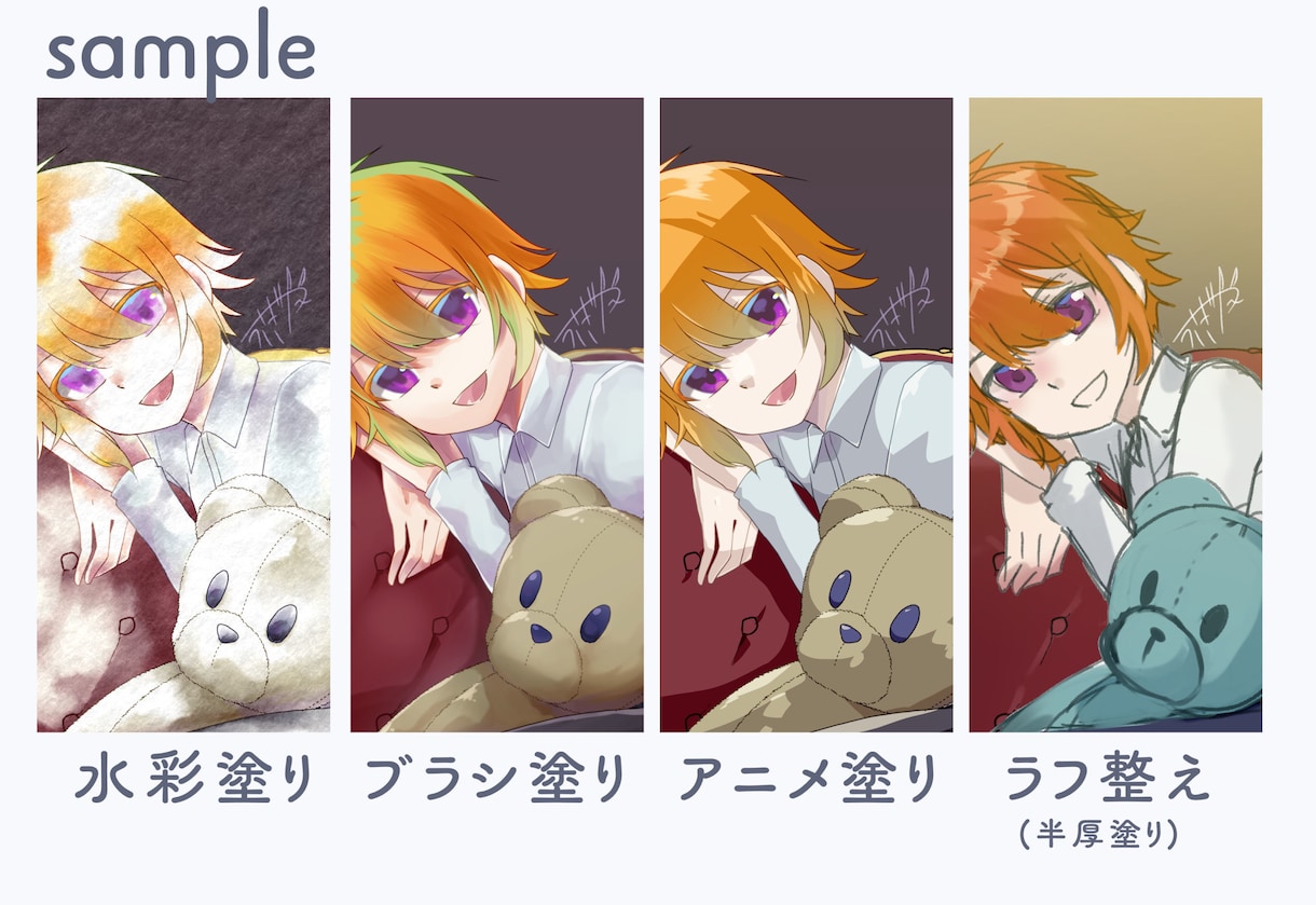 イラストコミッションお受けします アイコンや個人で楽しむためのイラストが欲しい方に。 イメージ2