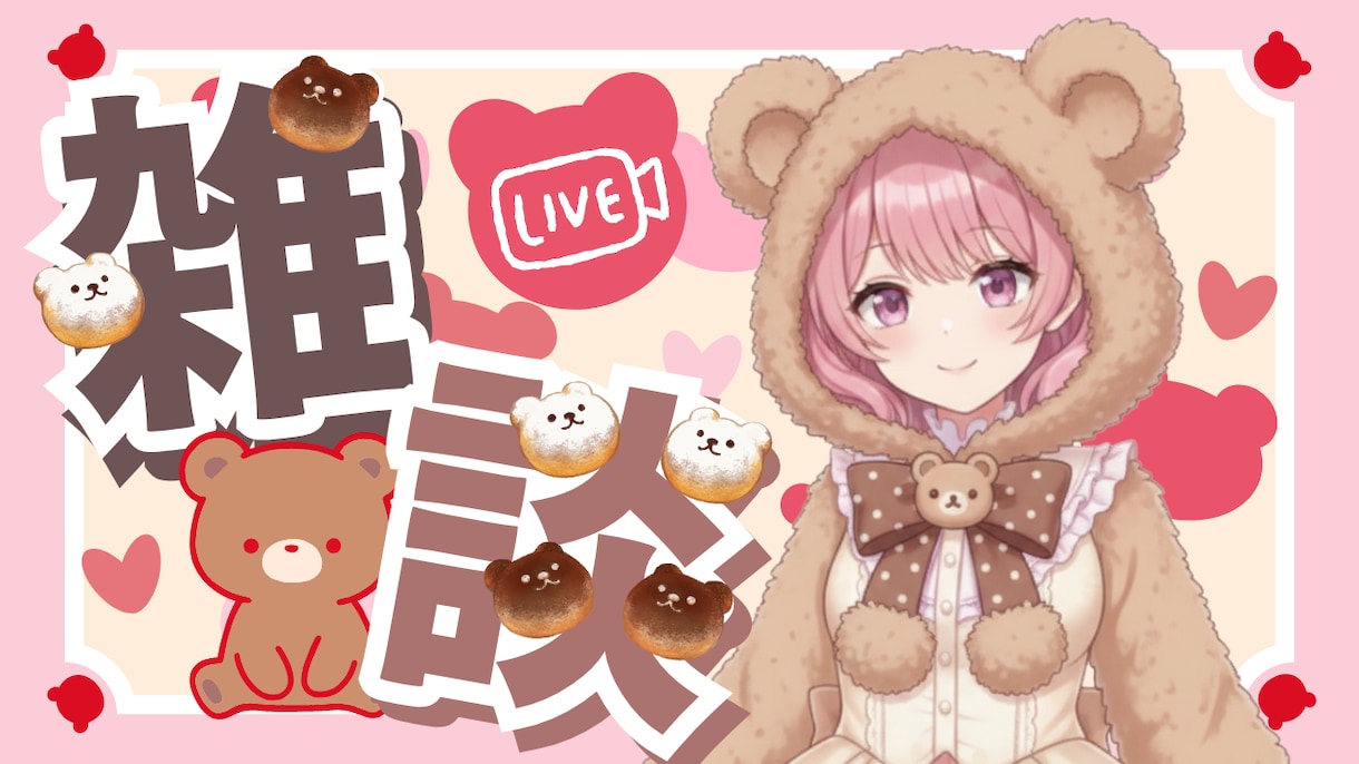 VTuber専用！歌枠や雑談に使えるサムネ作ります 現役Vさんも歓迎！目を惹く文字デザインで配信のクリック率UP イメージ1