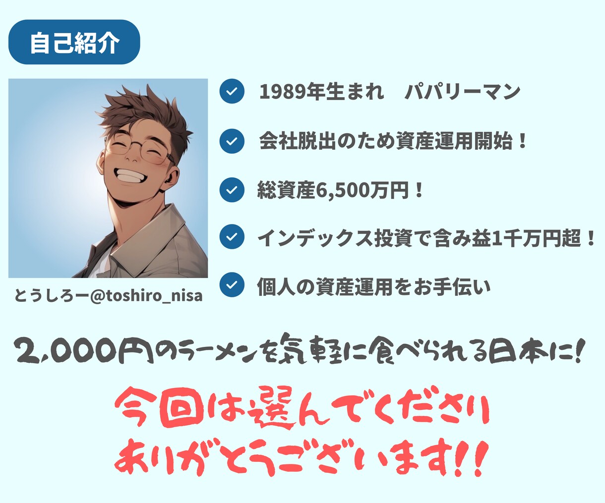 初心者向け！資産運用の出発をお手伝いをします 新NISAを攻略して、老後に2,000万円準備しましょう！ イメージ10