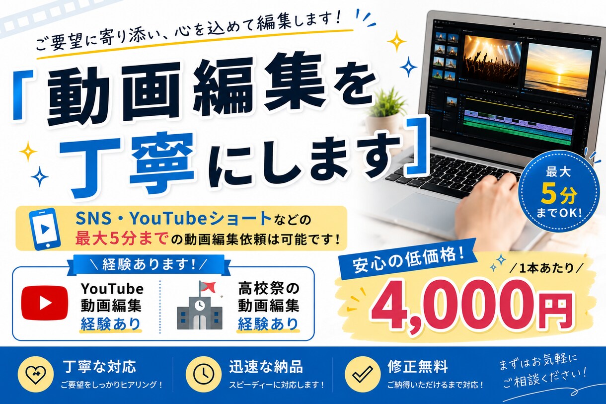 動画編集を丁寧に対応します SNS･YouTube動画を丁寧に編集します イメージ1