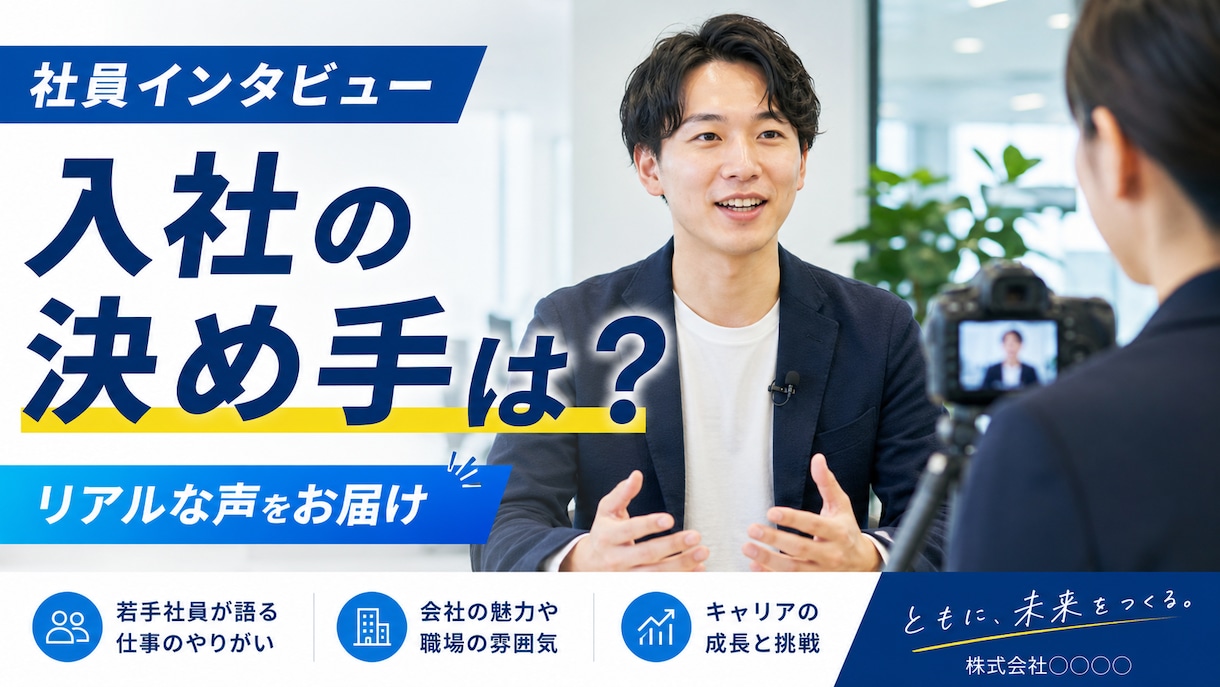 プロの「人間」が採用縦動画を制作します 素材だけでも構成から制作可能です イメージ1