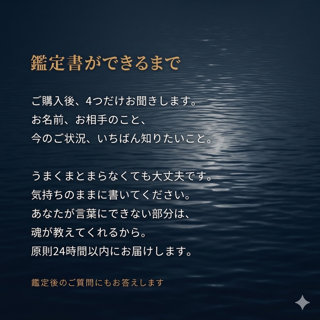 24時間以内｜彼の本音と未来をはっきり霊視します 眠れない夜に終止符を｜★5.0の鑑定書を24時間で イメージ4