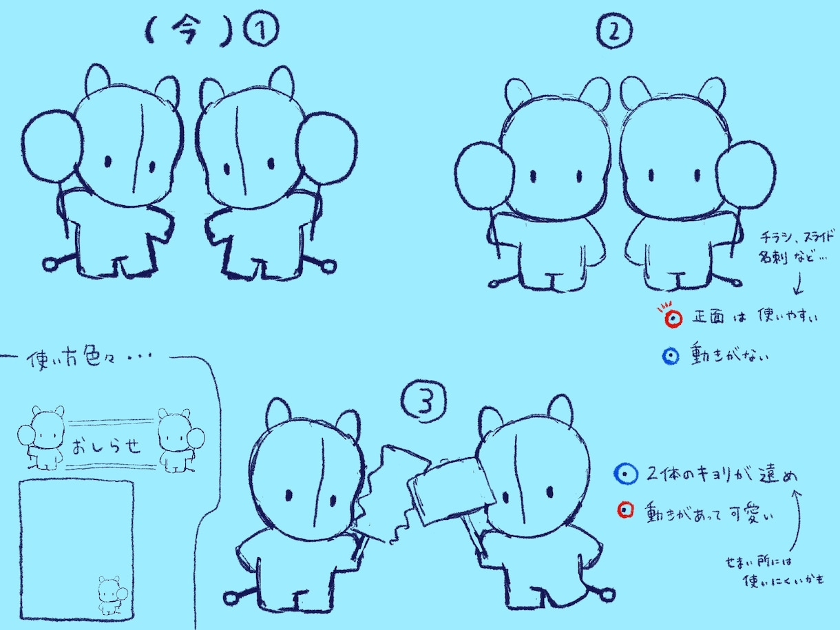 人を選ばない◎馴染む◎キャラクターをデザインします ＊修正無制限でじっくり、とことん！＊ イメージ7